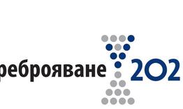 До края на октомври набират преброители и контрольори за Преброяване 2021