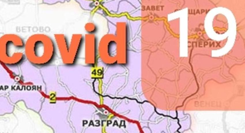 43 нови случая на COVID-19 в област Разград