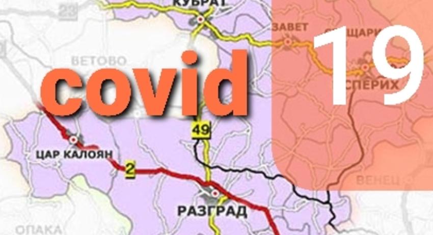 23 нови случая на COVID-19 в област Разград