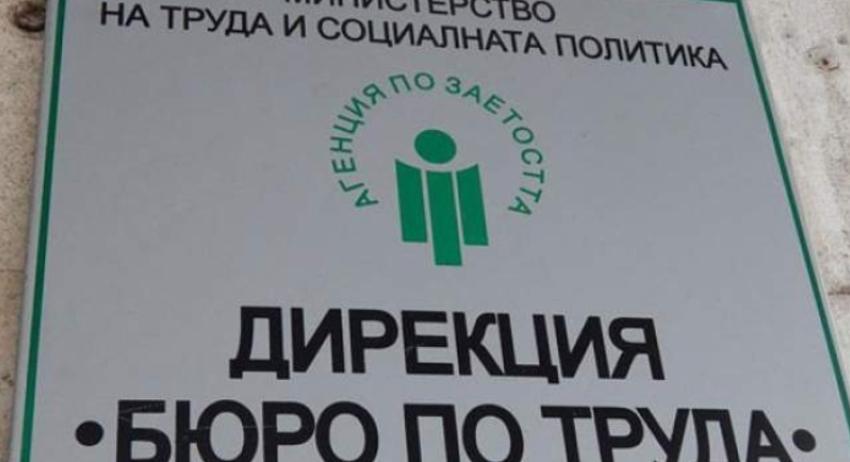 Свободни работни места в област Разград към 18 януари 2021