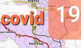 11 нови случая на COVID-19 в област Разград