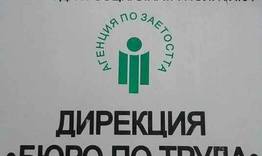 Обявени свободни работни места в област Разград към 25 януари 2021 г.