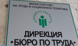 Свободни работни места в област Разград към 18 януари 2021