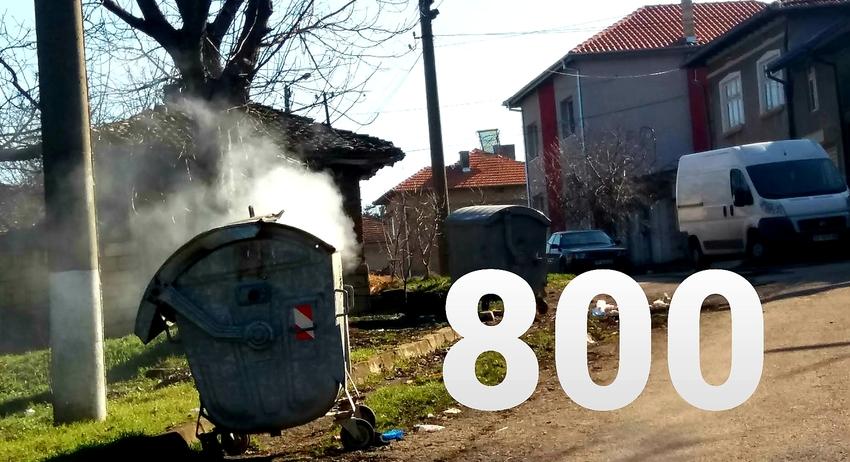 800 лева почти изгоряха в село Гецово 