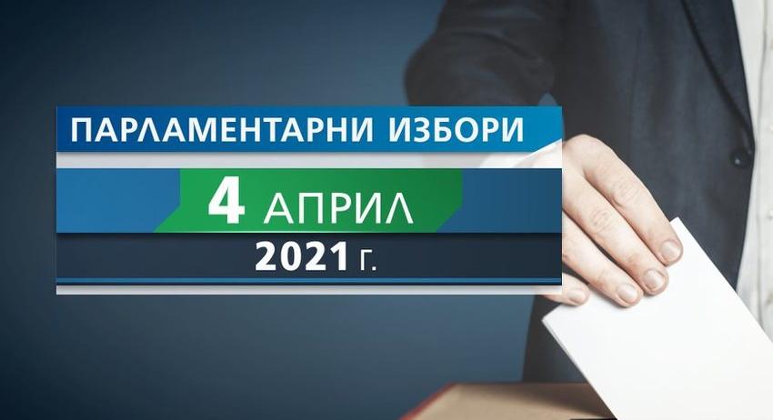 10 616 избиратели гласуваха до 10 часа в област Разград