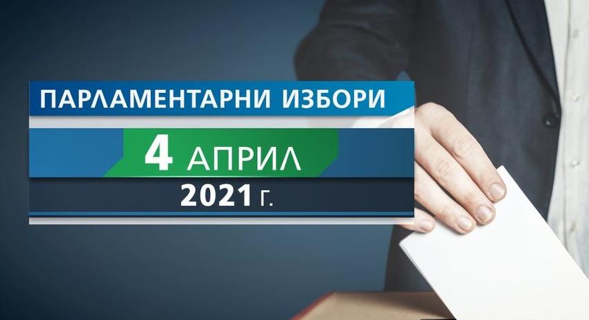 40,66% е активността в област Разград в края на изборния ден 