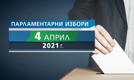 10 616 избиратели гласуваха до 10 часа в област Разград