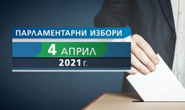 133 311 са имащите право на глас избиратели в област Разград 