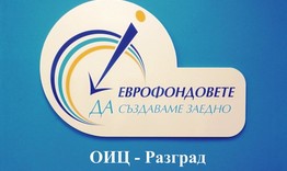 Напредък по изпълнението на европрограмите в Лудогорието