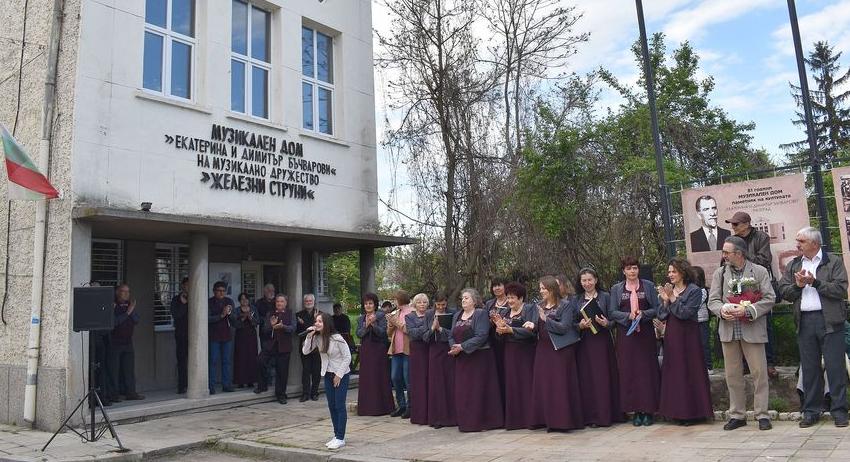 81 години от откриването на Музикалния дом в Разград