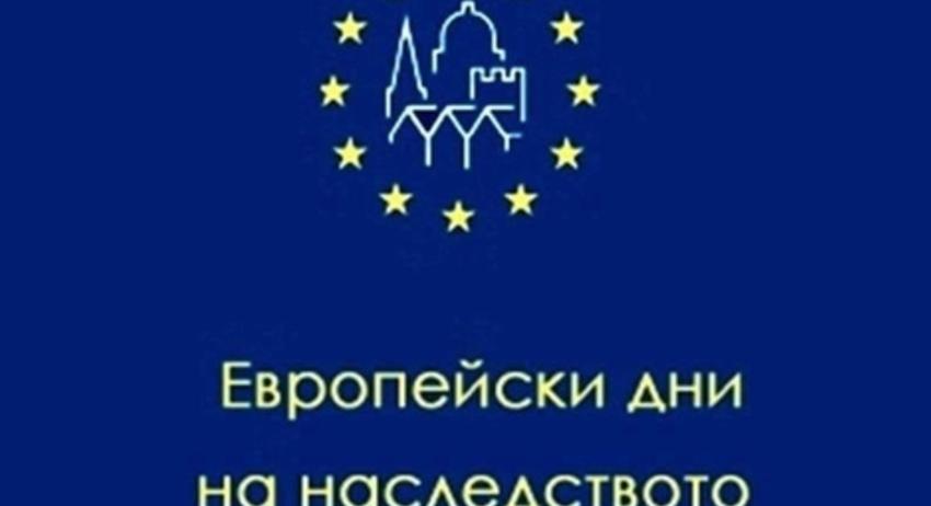 "Европейски дни на наследството" в РИМ-Разград