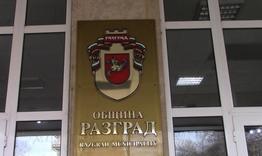 За втора поредна година без тържество и заря на площада в Разград