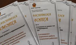 Кметът Бояджиев връчи благодарствени грамоти на социални работници
