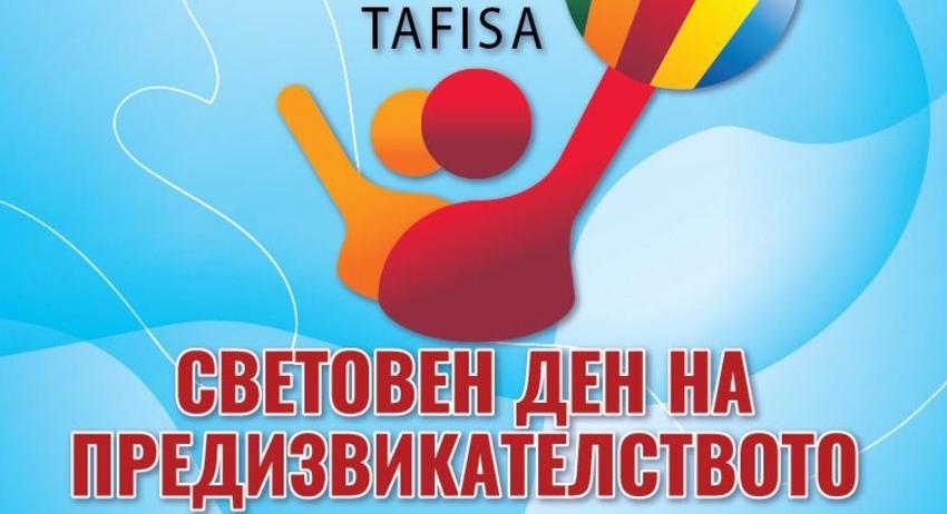 Разград отново се включва в Деня на предизвикателството