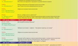Две официални делегации за Панаира на киселото мляко в Разград – от Германия и Румъния