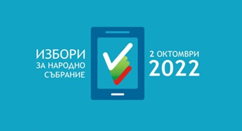 52 010 са избирателите в Община Разград, 552-ма ще гласуват за първи път