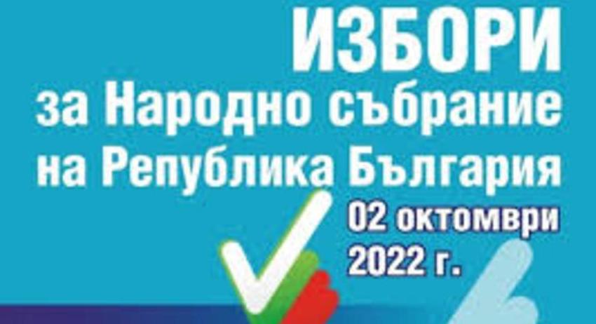 13 341 избиратели гласуваха до 11 часа в област Разград