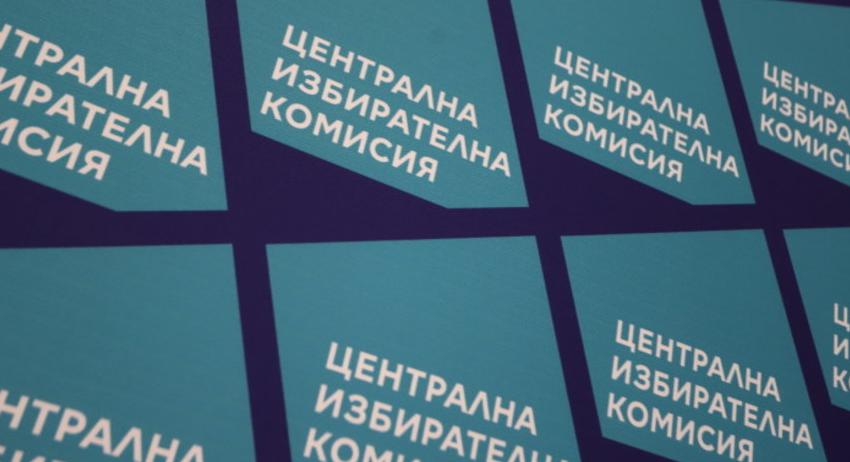 ЦИК обяви имената на избраните депутати от област Разград