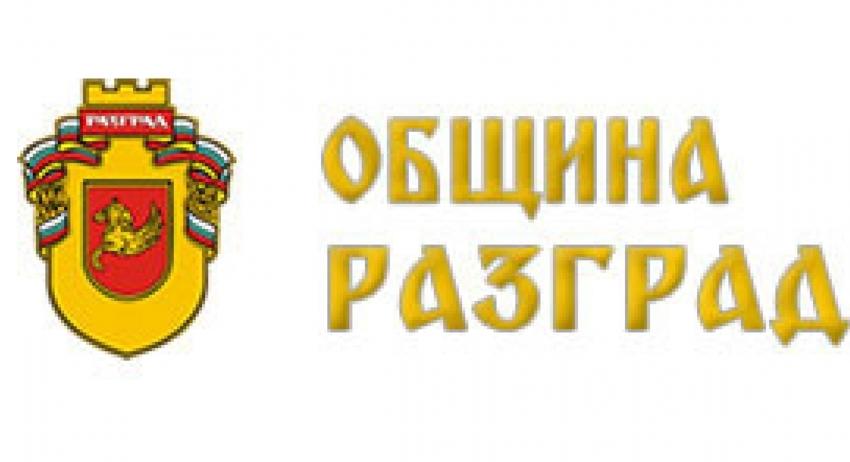 Среща за обсъждане на гражданското участие  организират Община Разград и Международният републикански институт