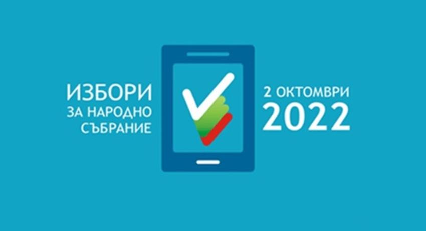 В понеделник започва изплащането на възнагражденията на членовете на секционни избирателни комисии