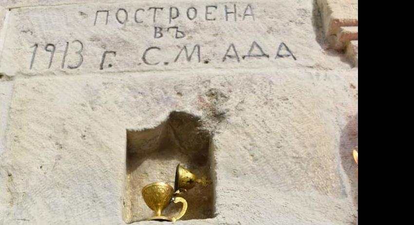 Възстановиха чешмата "Бежаната" в Островче