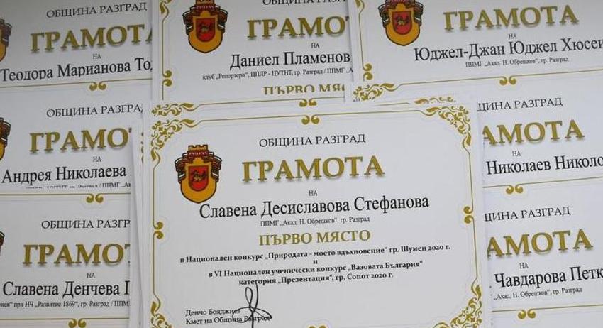 71 талантливи деца ще получат стипендии от Община Разград по за насърчаване на творческите заложби