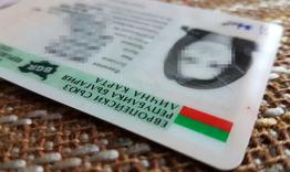 281 документа за самоличност в Разградско изтичат между 1 март и 2 април