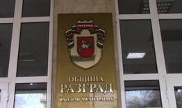 50 985 са избирателите в община Разград за вота на 2 април 
