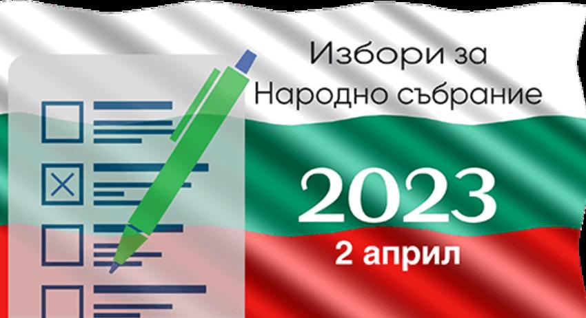 33 976 избиратели гласуваха до 16 часа в област Разград