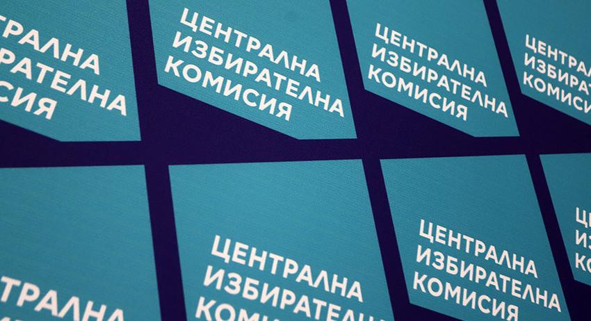 ЦИК разпредели мандатите в Разградски избирателен район