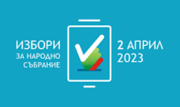 13 461 избиратели гласуваха до 11 часа в област Разград