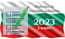 33 976 избиратели гласуваха до 16 часа в област Разград