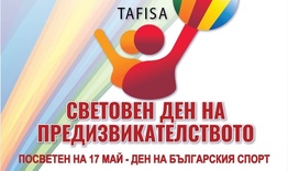 Лекоатлетически крос и „Левски скок” в Деня на предизвикателството в Разград