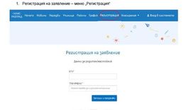 От 5 май пробно работи електронната система за прием на първокласници в училищата в Разград