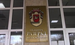 Консултациите за Общинска избирателна комисия в Разград ще се проведат на 24 август 
