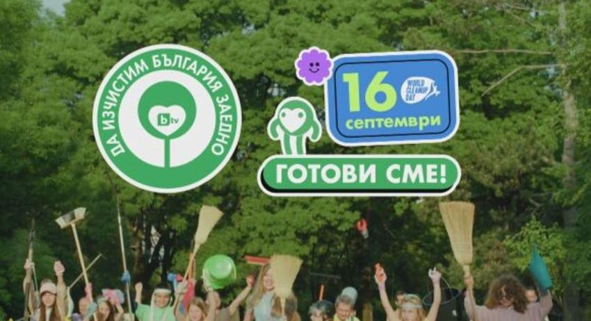 Областна администрация ще участва в кампанията „Да изчистим България заедно“ 