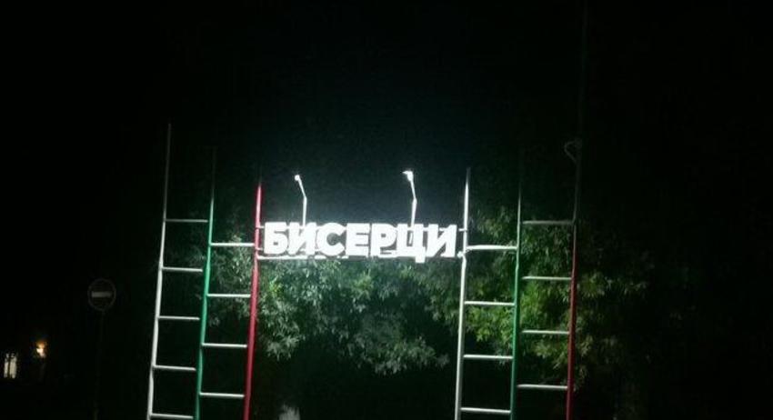 Светещ надпис посреща гостите на село Бисерци 