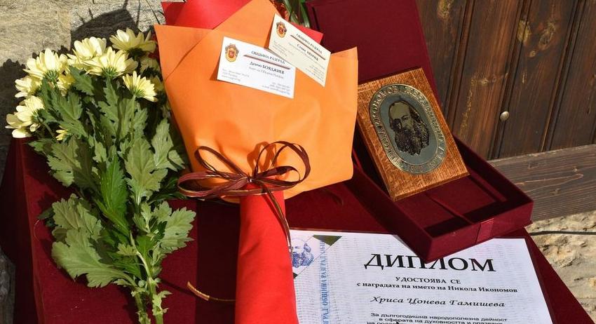 Пред къща музей „Станка и Никола Икономови“ Разград ще отбележи Деня на народните будители 