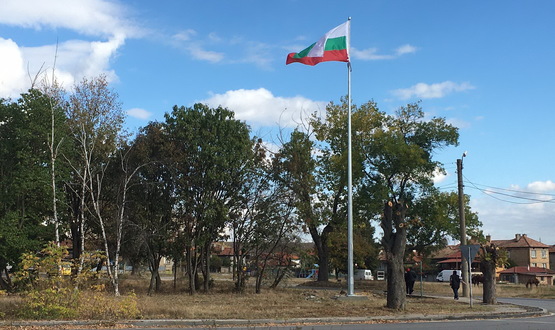 Поставиха огромен трикольор на входа на село Стражец 