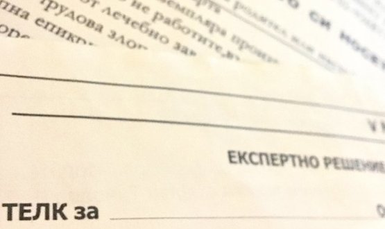 Разкриха трима души, ощетили държавния бюджет с над 120 000 лева с фалшиви ТЕЛК решения 