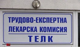 „Фалшив“ пенсионер по болест ощетил държавния бюджет с 55 000 лв