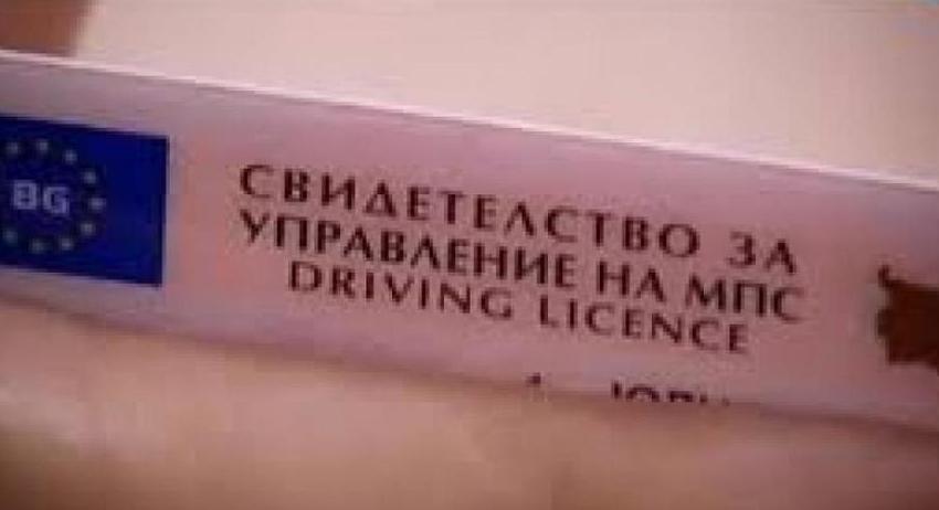 Фалшива шофьорска книжка представил 32-годишен мъж от град Кубрат пред полицейските служители