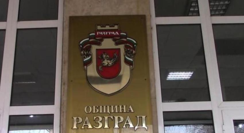 Община Разград спечели още едно дело срещу регионалното министерство