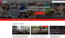 Община Разград се включи в платформата „Спортен календар“