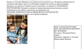 Кутии за дарения за Антония Марчева има в музеите по време на „Белите нощи на Разград”