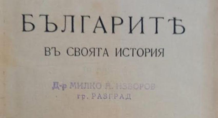 Изложба, концерт и урок по история за Деня на Независимостта