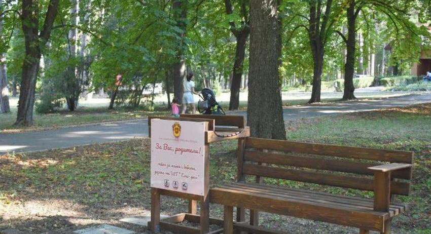 Пейка за кърмене и повиване на бебета беше поставена в Градския парк