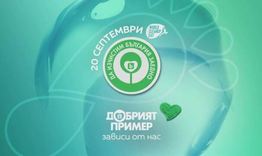 Община Разград се включва в кампанията „Да изчистим България заедно“