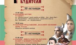 С факелно шествие, театрална постановка, изложба, концерт и ритуал Разград ще отбележи Деня на народните будители
