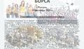 28 висши училища ще участват в Кандидатстудентска борса на 12 ноември в Разград